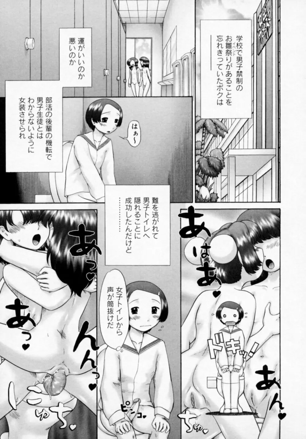男子禁制・お雛祭り Page.21