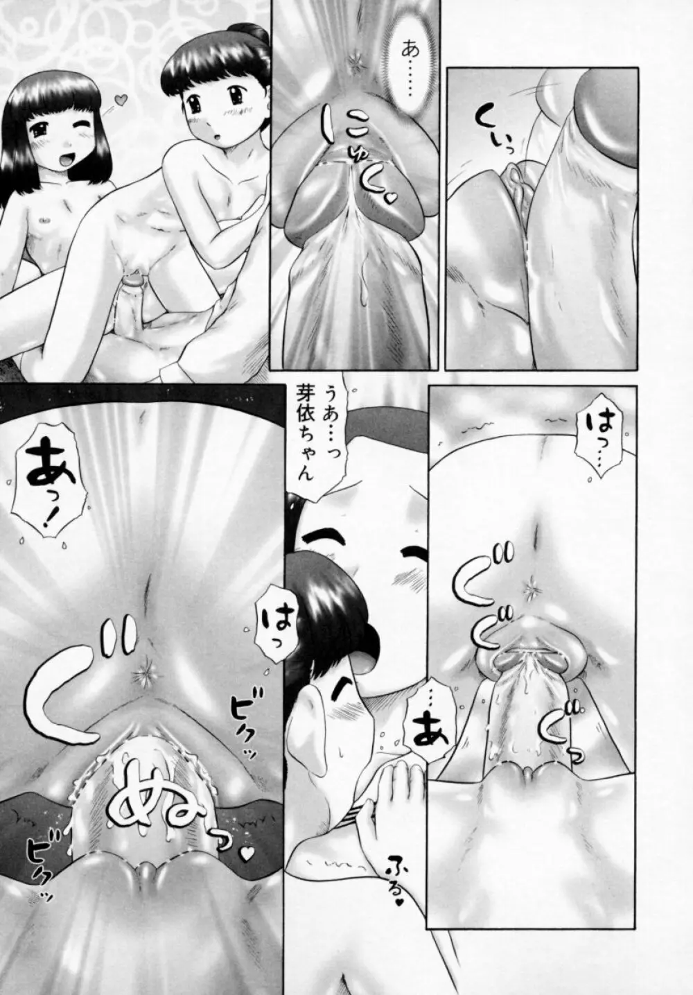 男子禁制・お雛祭り Page.37