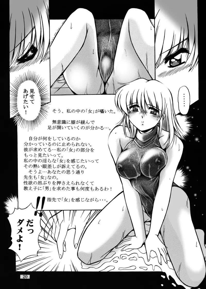 女教師紀子クライマックス1&2 Page.109