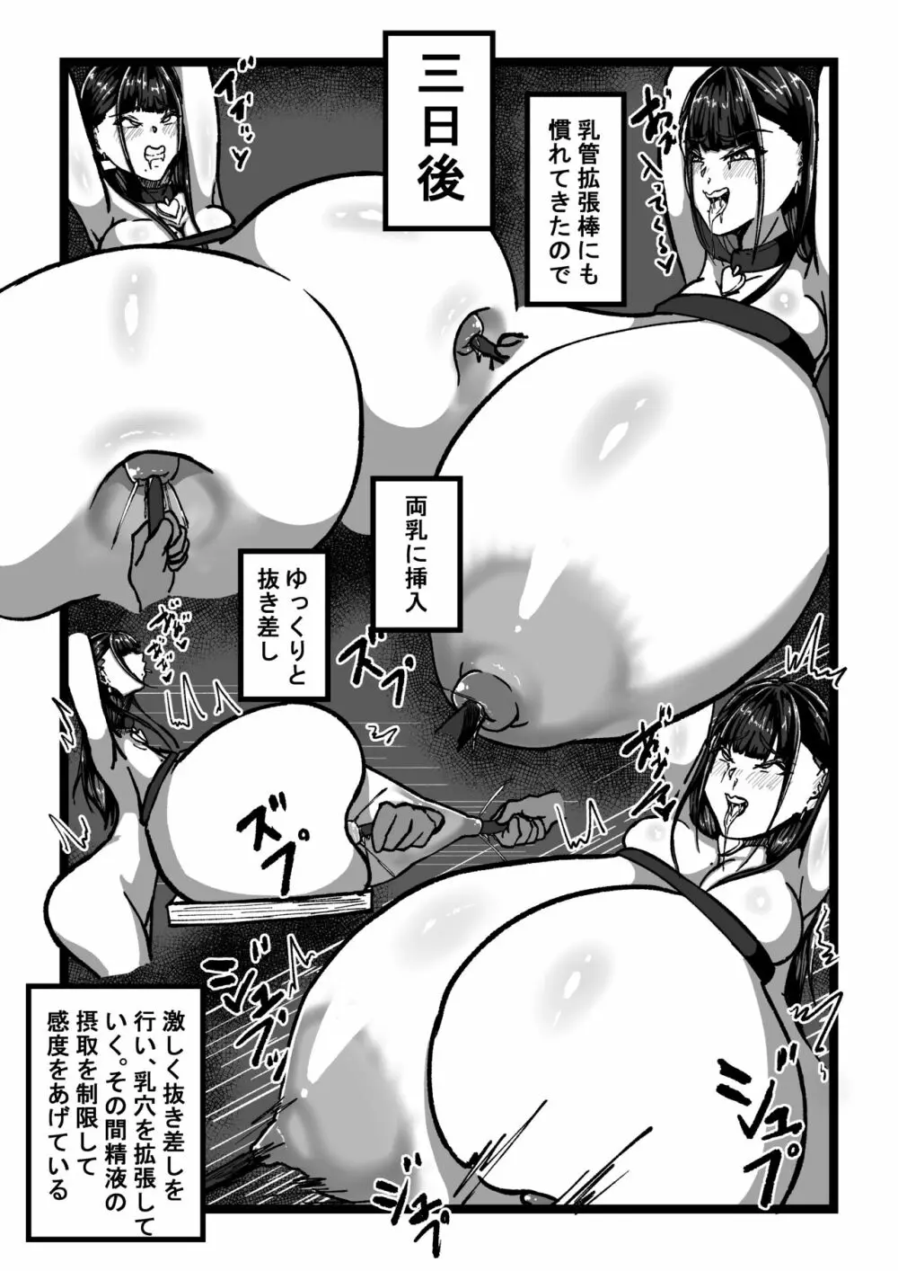 乳のある生活第3話 Page.19