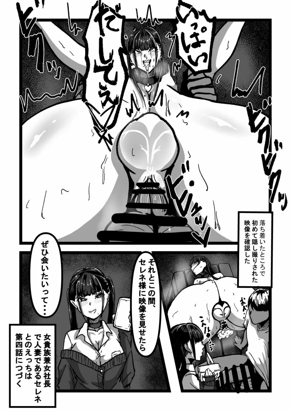 乳のある生活第3話 Page.28