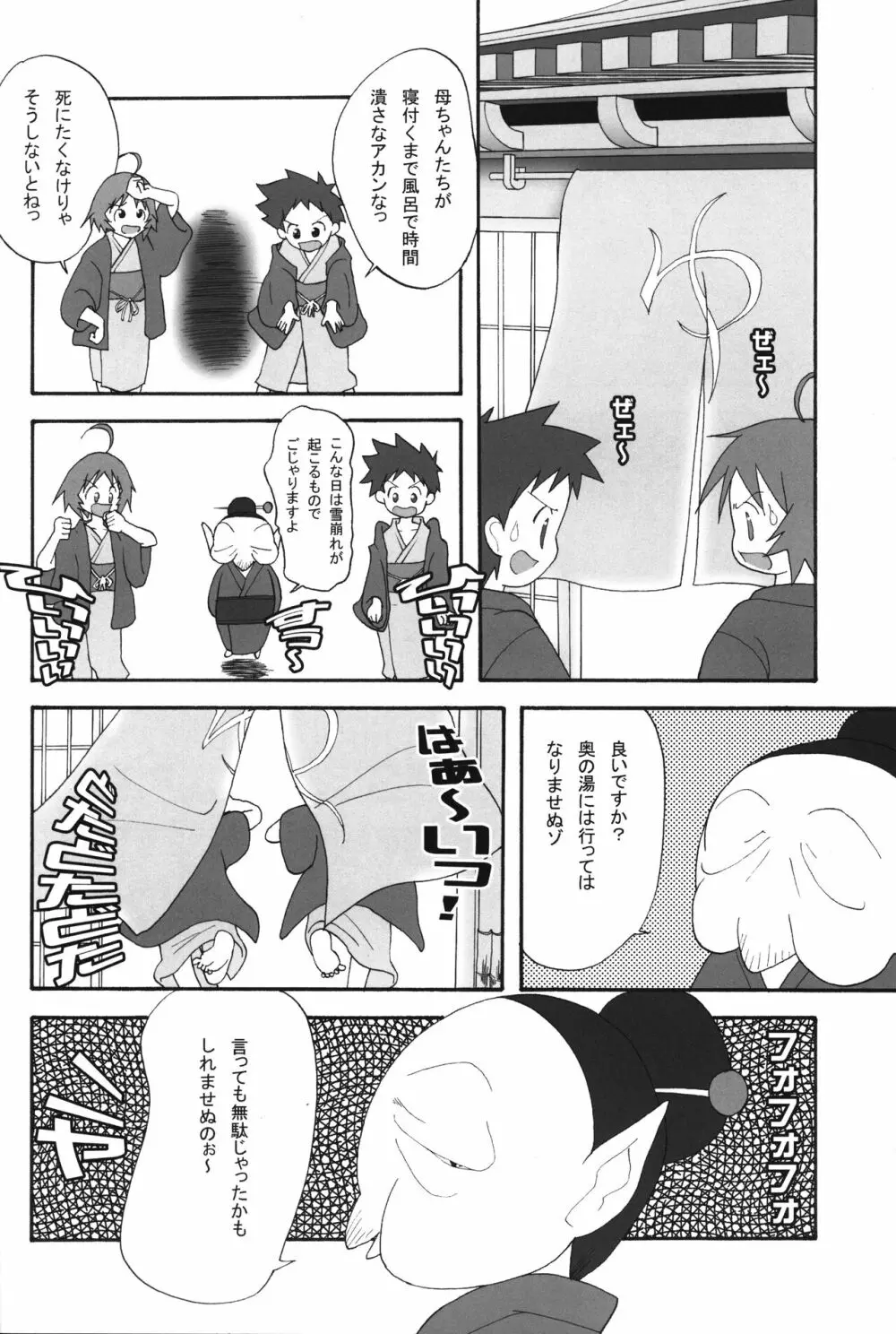 いつまでも友達でいたいから。03 Page.19