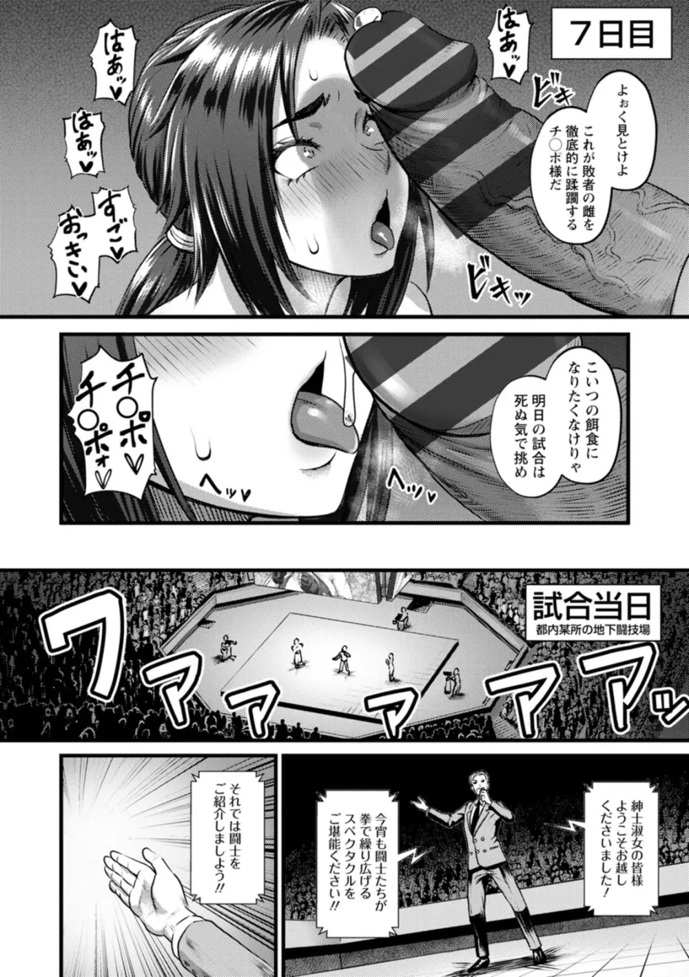 PUSSY SLAVE〜淫らな肉奴隷〜 Page.124