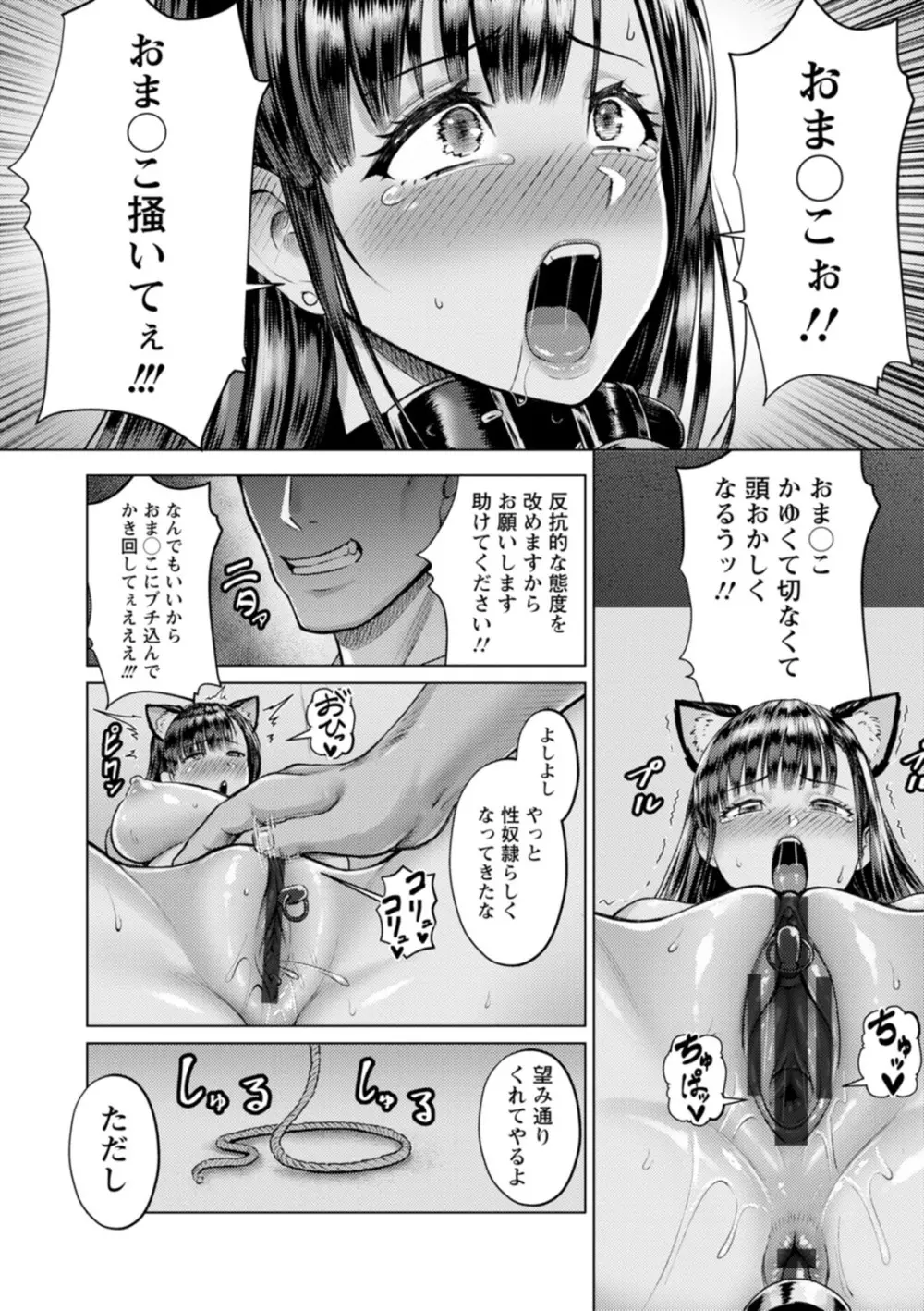 PUSSY SLAVE〜淫らな肉奴隷〜 Page.16