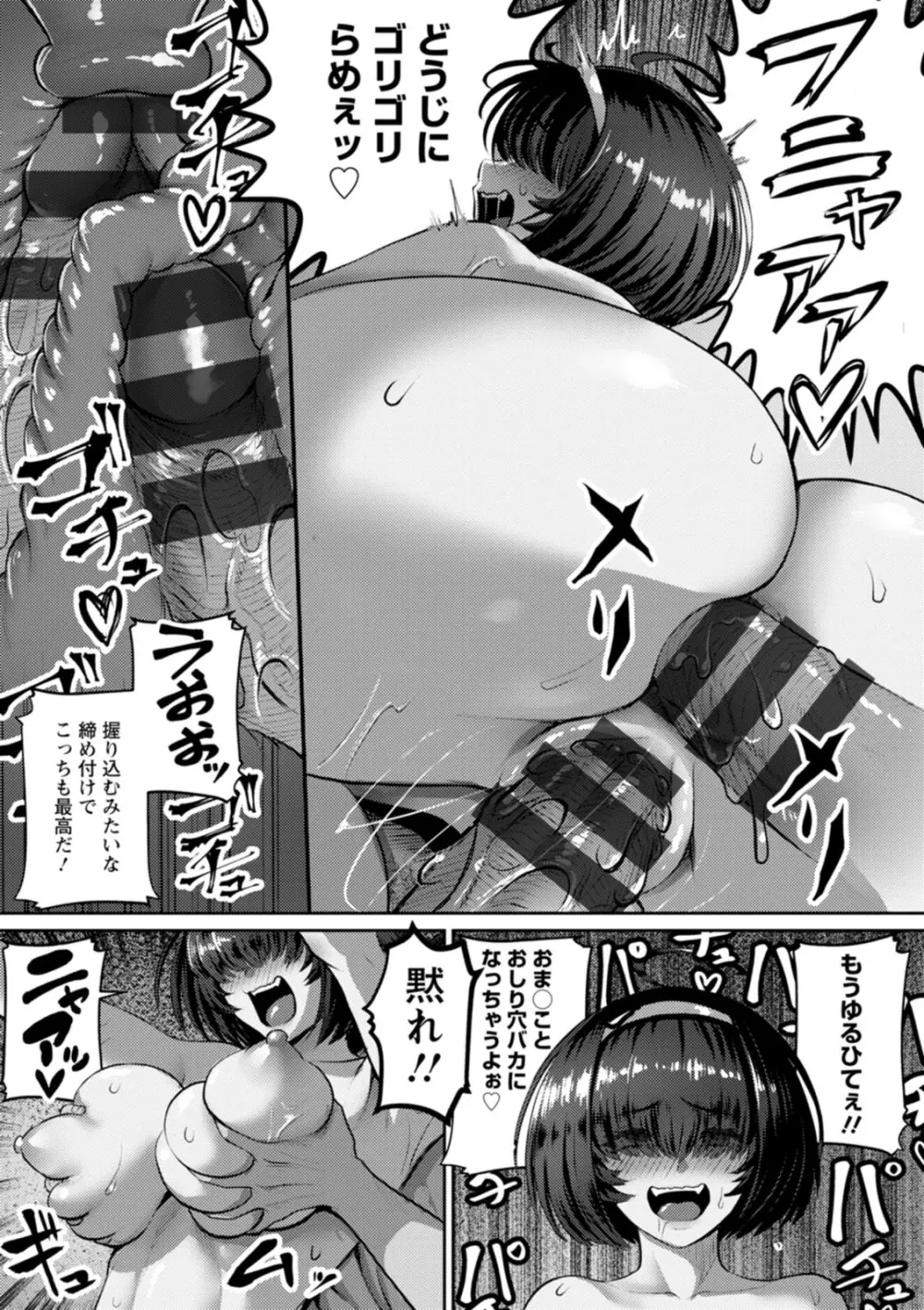 PUSSY SLAVE〜淫らな肉奴隷〜 Page.41