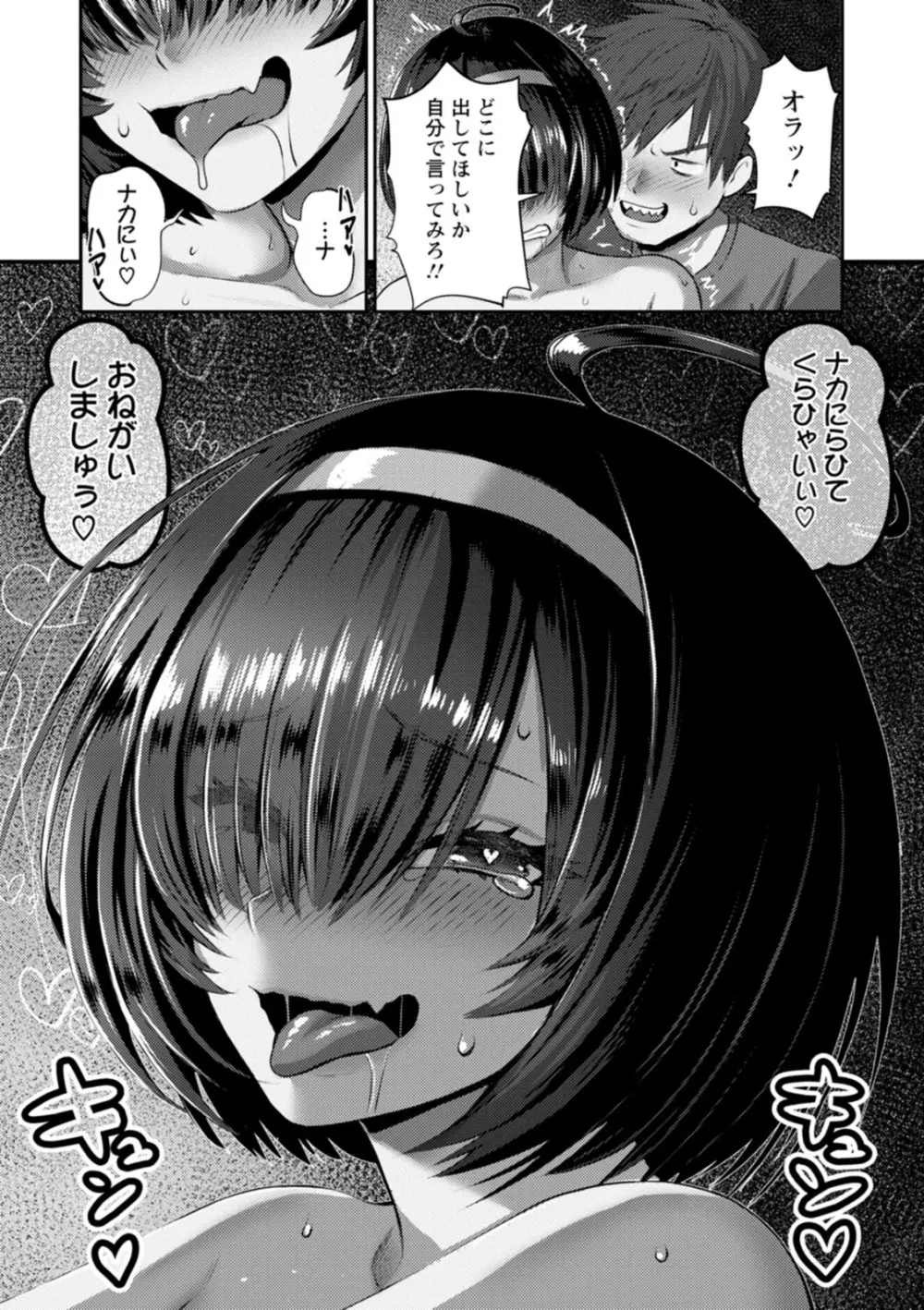 PUSSY SLAVE〜淫らな肉奴隷〜 Page.43