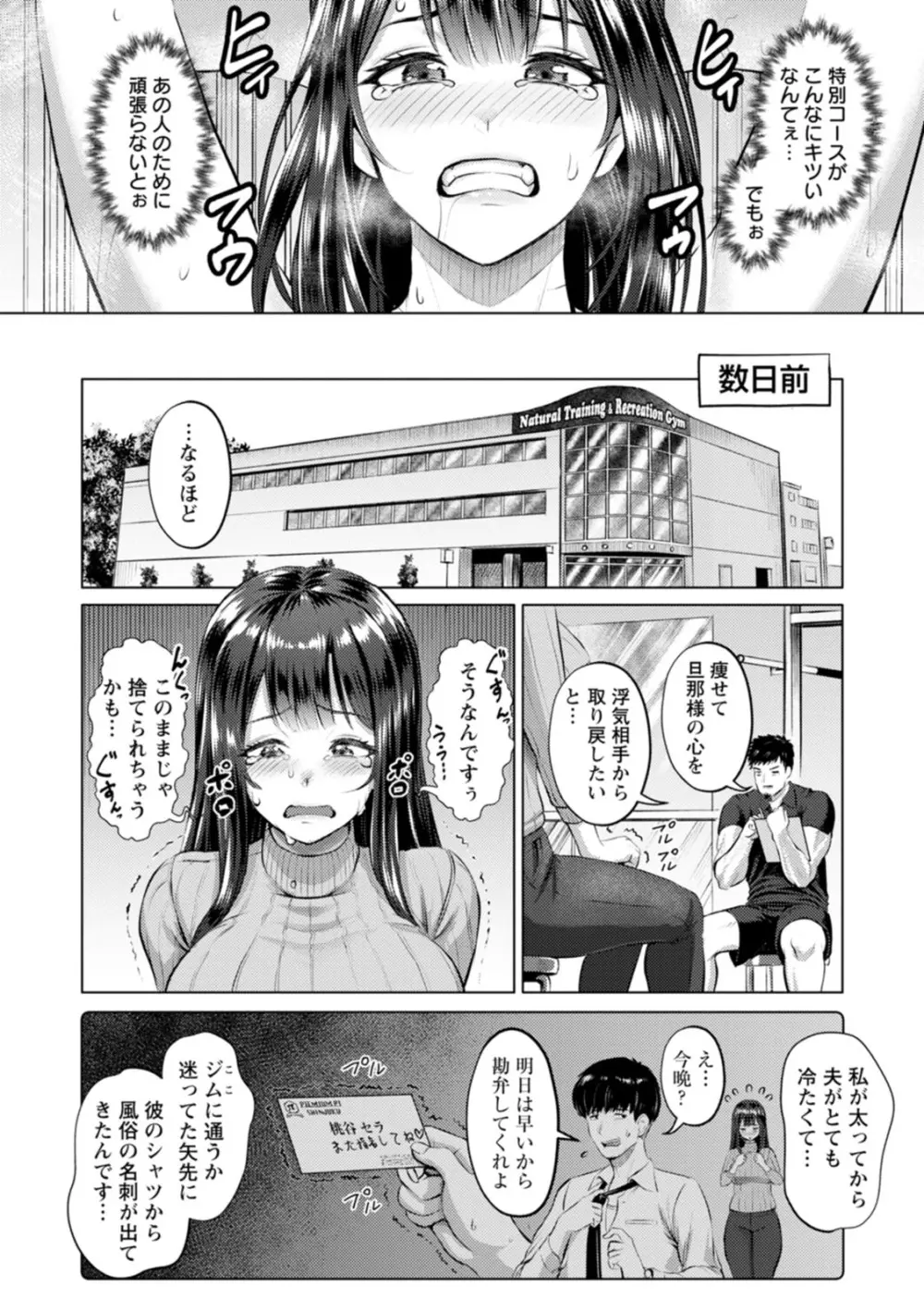 PUSSY SLAVE〜淫らな肉奴隷〜 Page.50