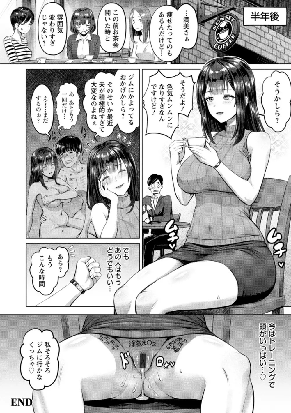 PUSSY SLAVE〜淫らな肉奴隷〜 Page.68