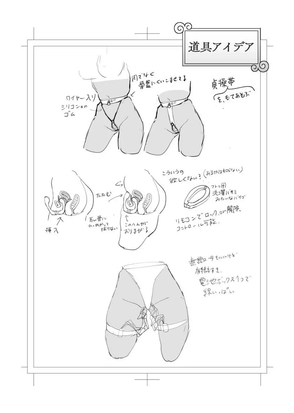 縛られたのは心〜追い詰められてあなたに溺れて〜 Page.71