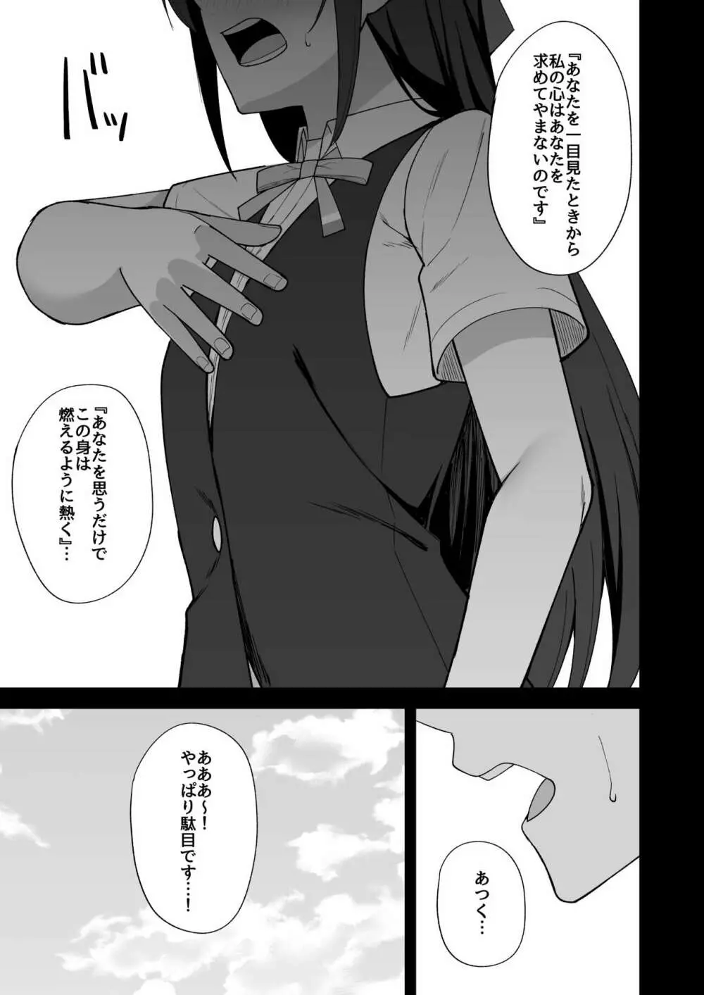 空想炸裂 Page.5