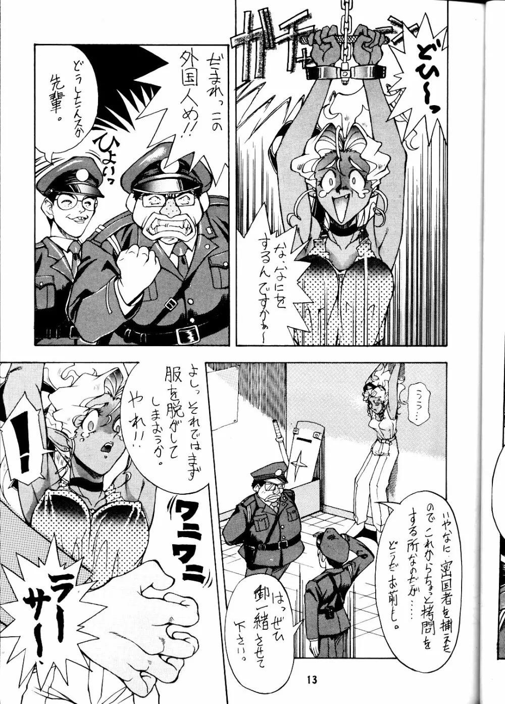 KETSU!Megaton P Page.12