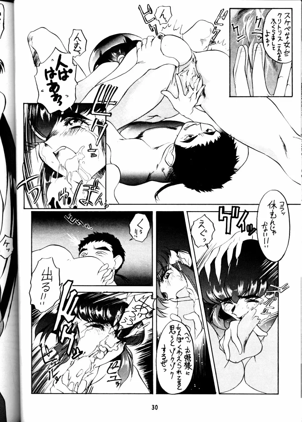KETSU!Megaton P Page.29