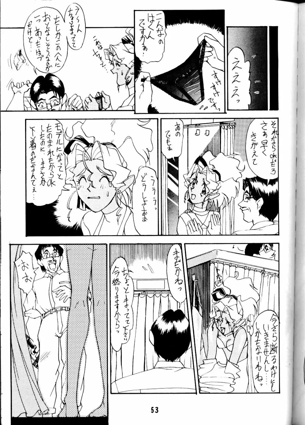 KETSU!Megaton P Page.52