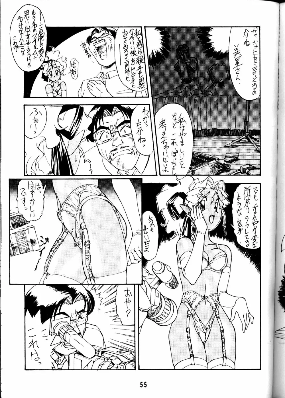 KETSU!Megaton P Page.54
