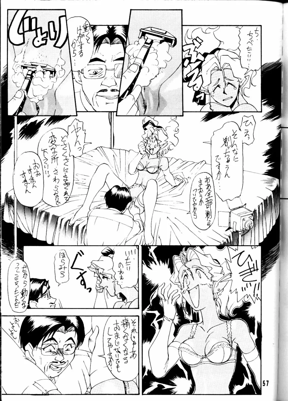 KETSU!Megaton P Page.56
