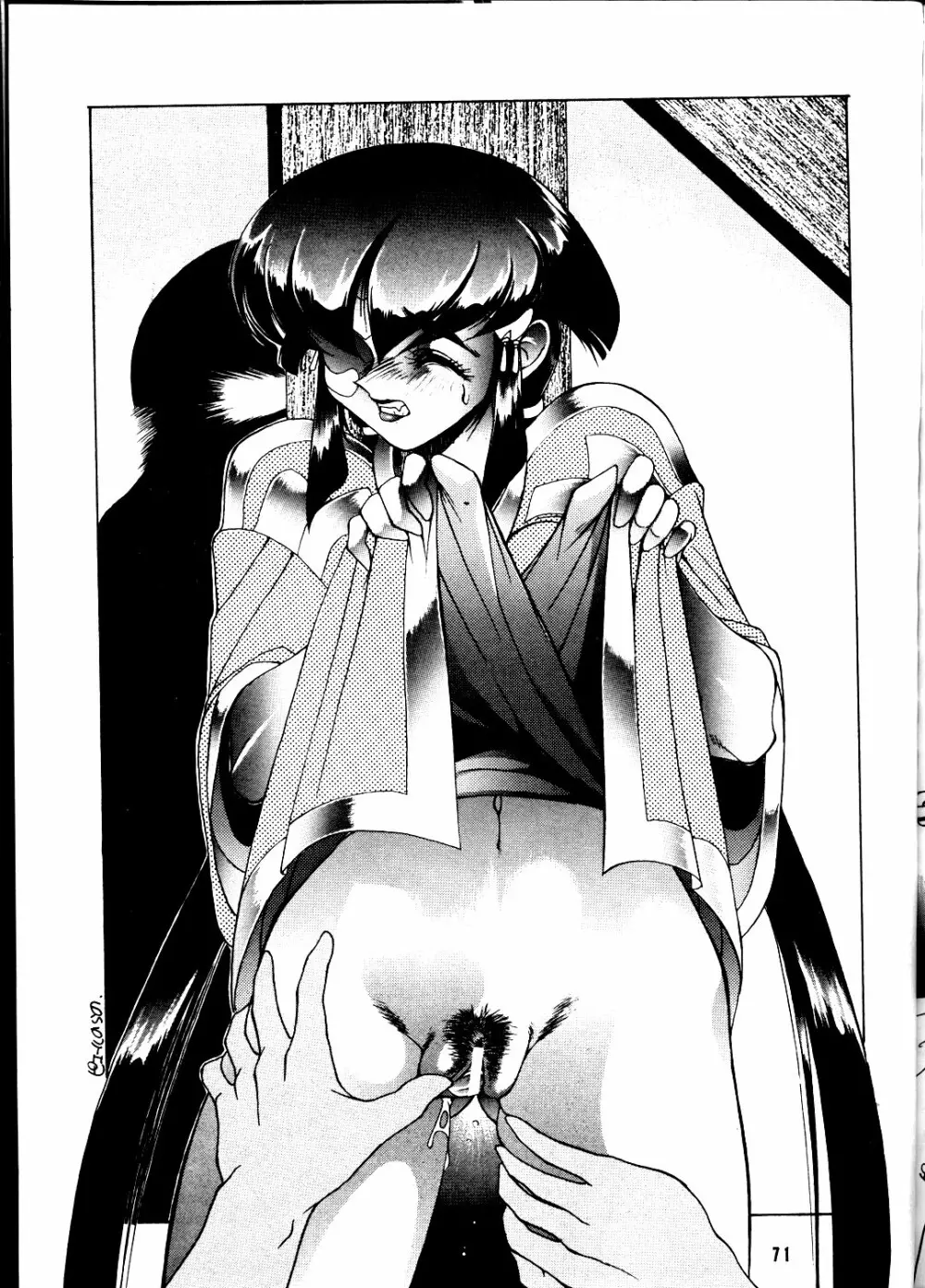 KETSU!Megaton P Page.70