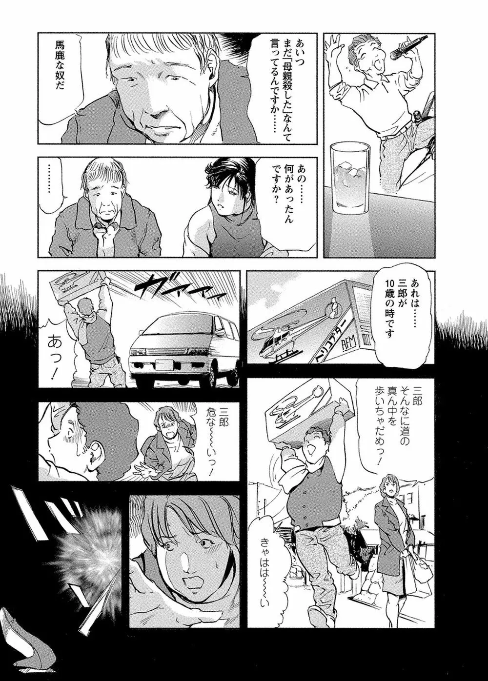 艶子の湯 Vol.4 Page.196