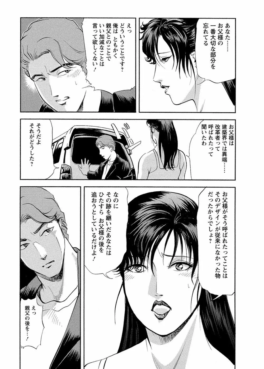 艶子の湯 Vol.4 Page.40