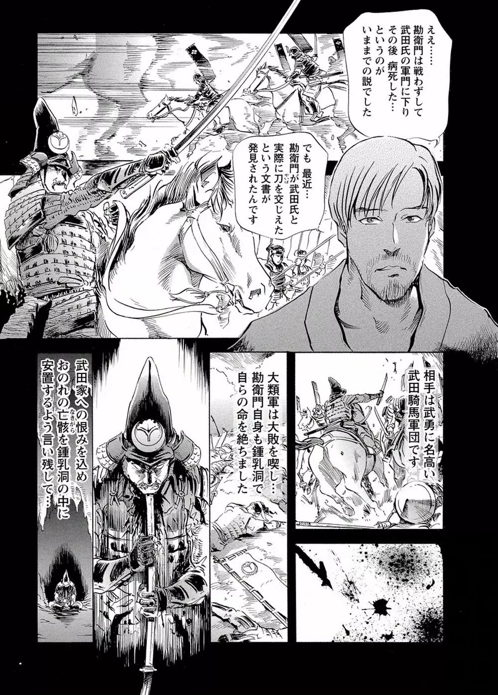 艶子の湯 Vol.4 Page.86