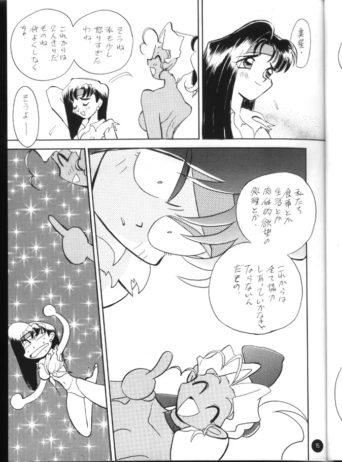 X 5/6 Vol. 4 Page.14