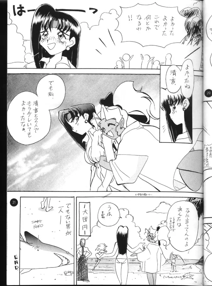 X 5/6 Vol. 4 Page.20