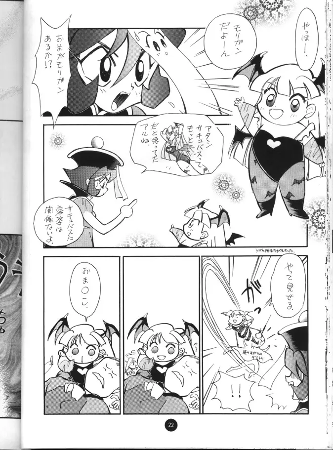 X 5/6 Vol. 4 Page.21