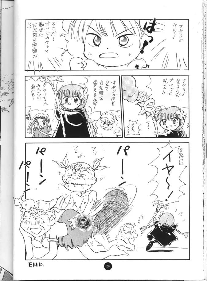 X 5/6 Vol. 4 Page.23