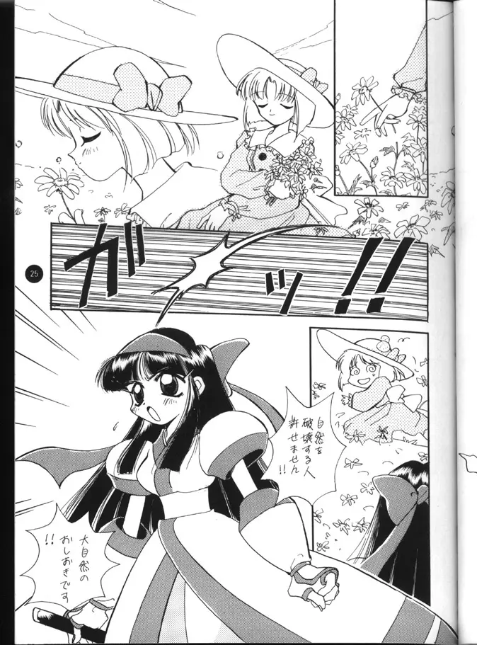 X 5/6 Vol. 4 Page.24