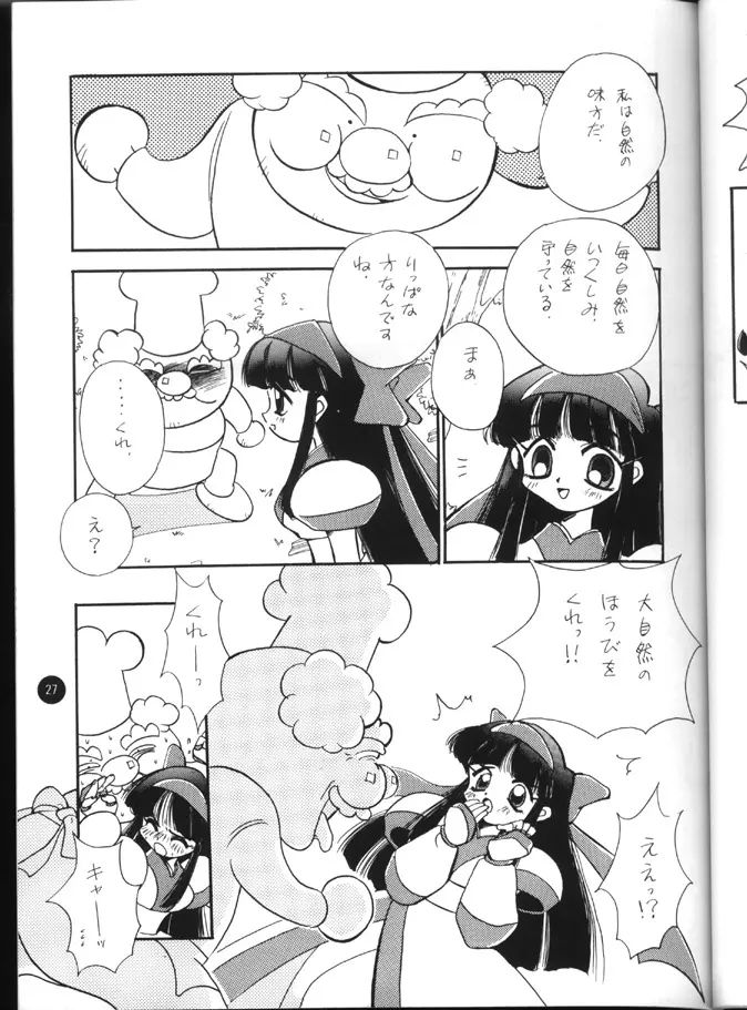 X 5/6 Vol. 4 Page.26