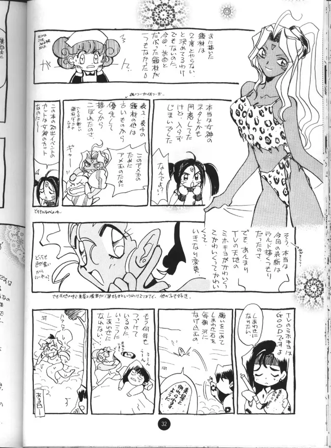 X 5/6 Vol. 4 Page.31