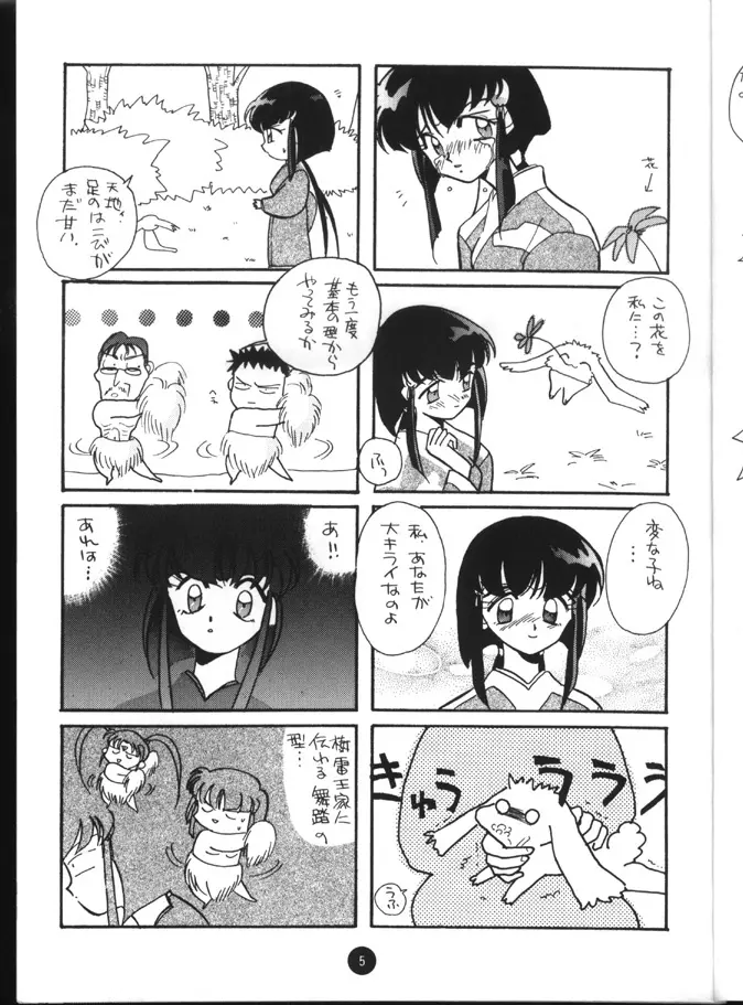 X 5/6 Vol. 4 Page.4