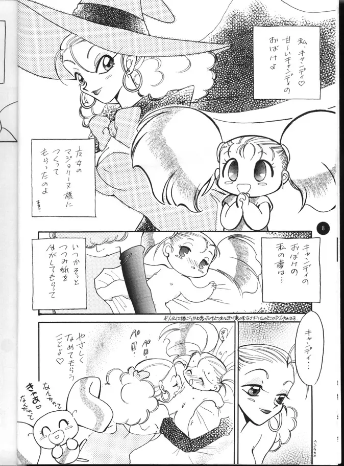 X 5/6 Vol. 4 Page.7