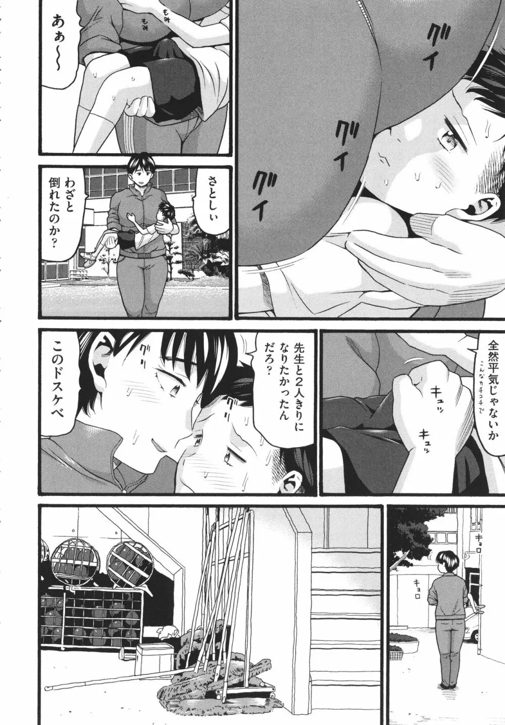 変態の街 Page.15