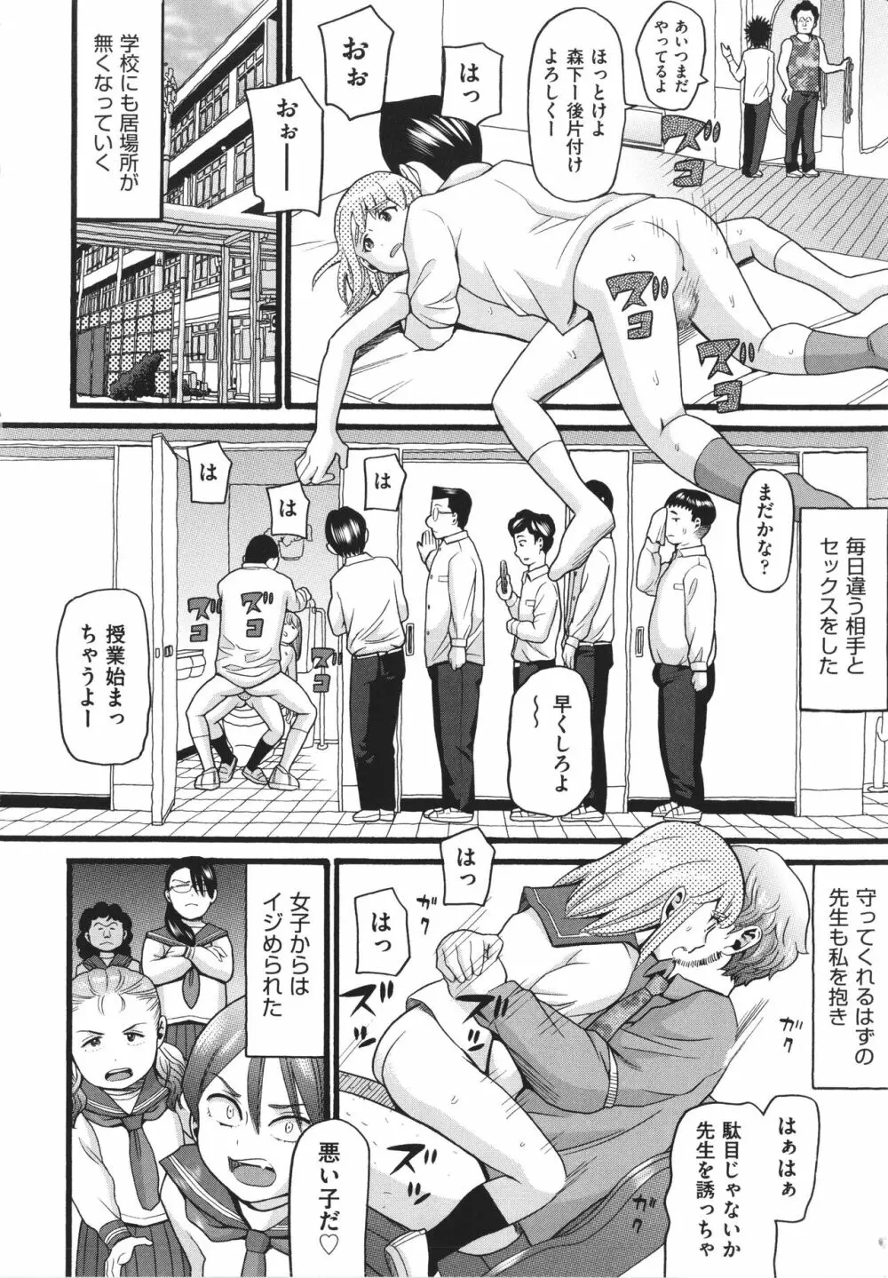 変態の街 Page.200