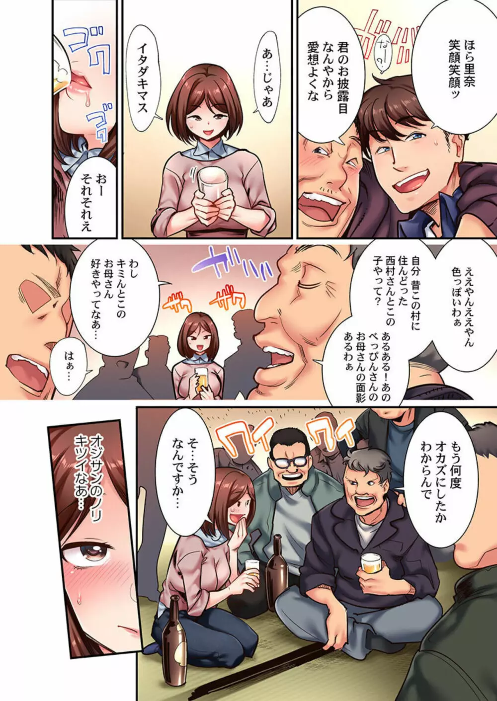 ネトラレ里帰り~ガテン義弟と真夜中の子作り~ 1 Page.4