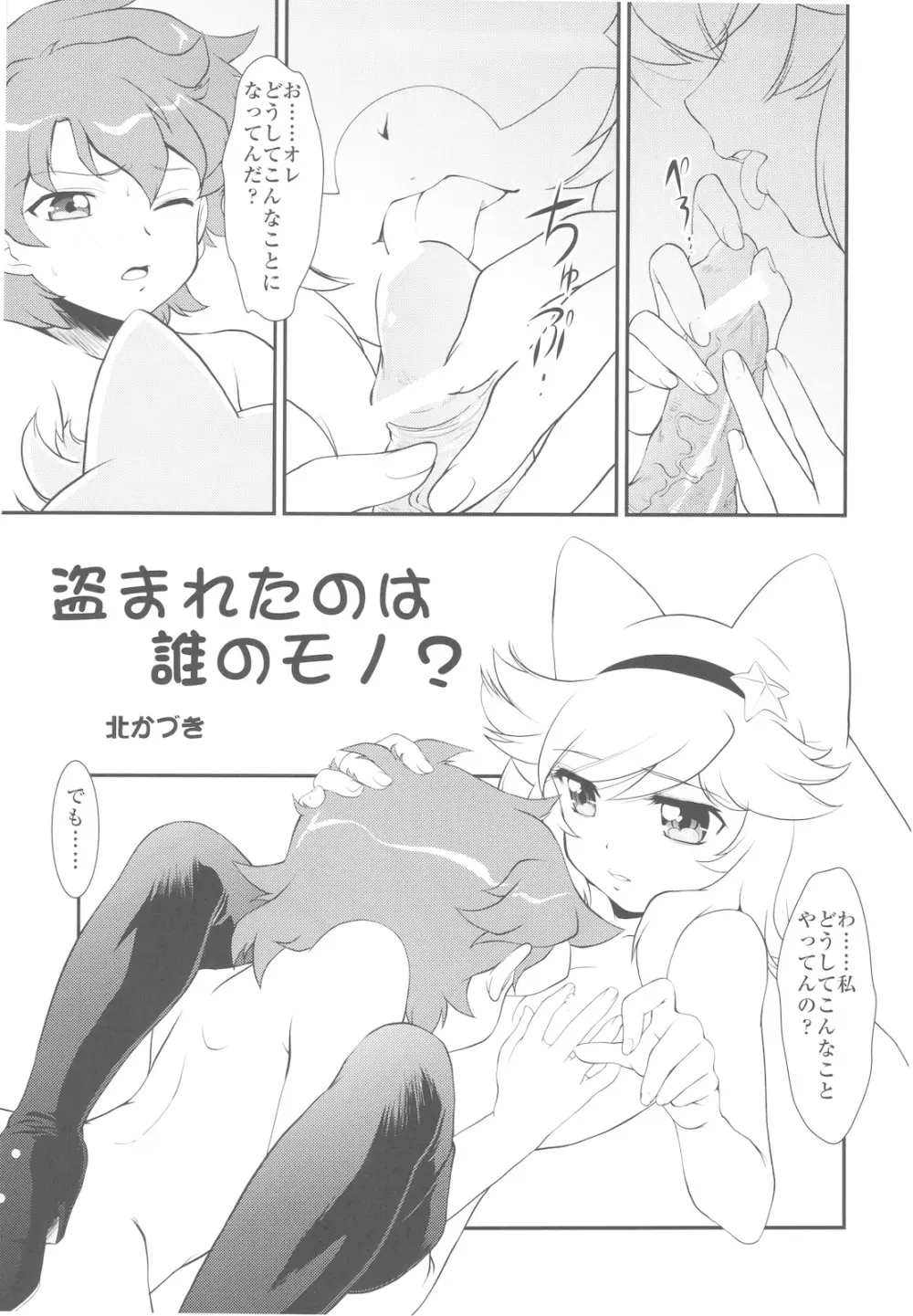 キルバラ変珍！ 逆進化家族 Page.27