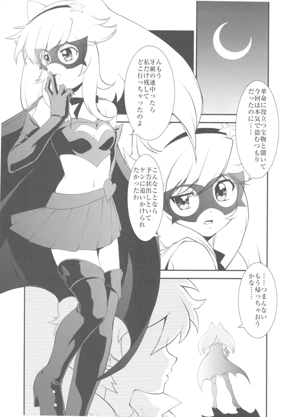 キルバラ変珍！ 逆進化家族 Page.29