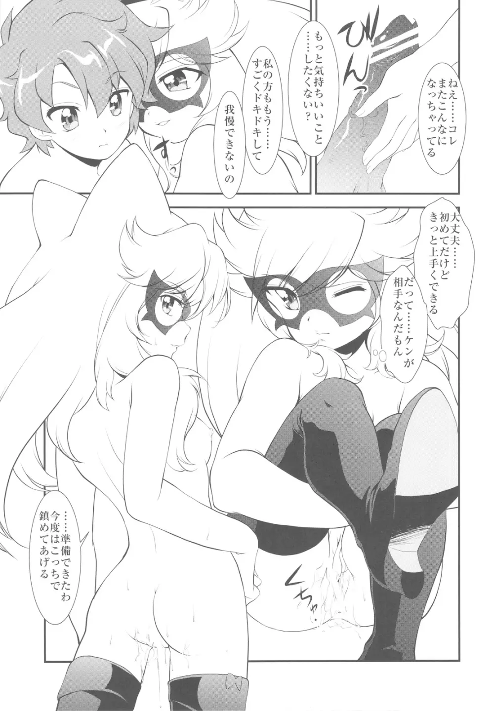 キルバラ変珍！ 逆進化家族 Page.39