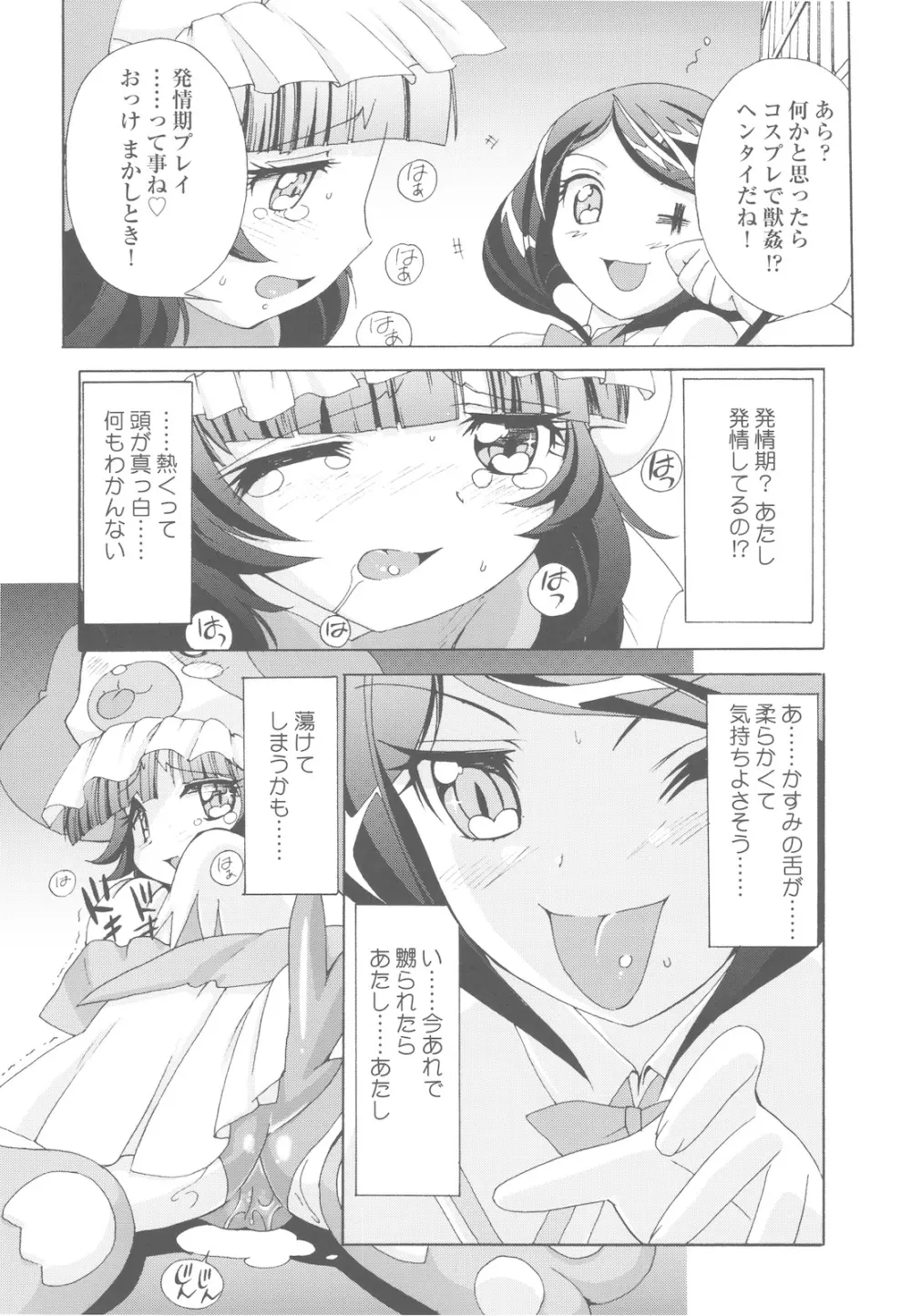 キルバラ変珍！ 逆進化家族 Page.59