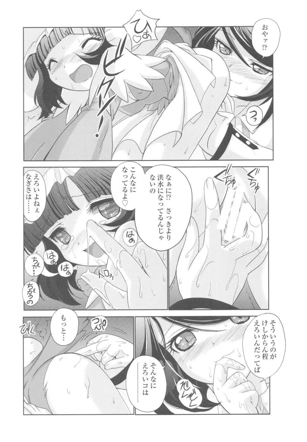 キルバラ変珍！ 逆進化家族 Page.60