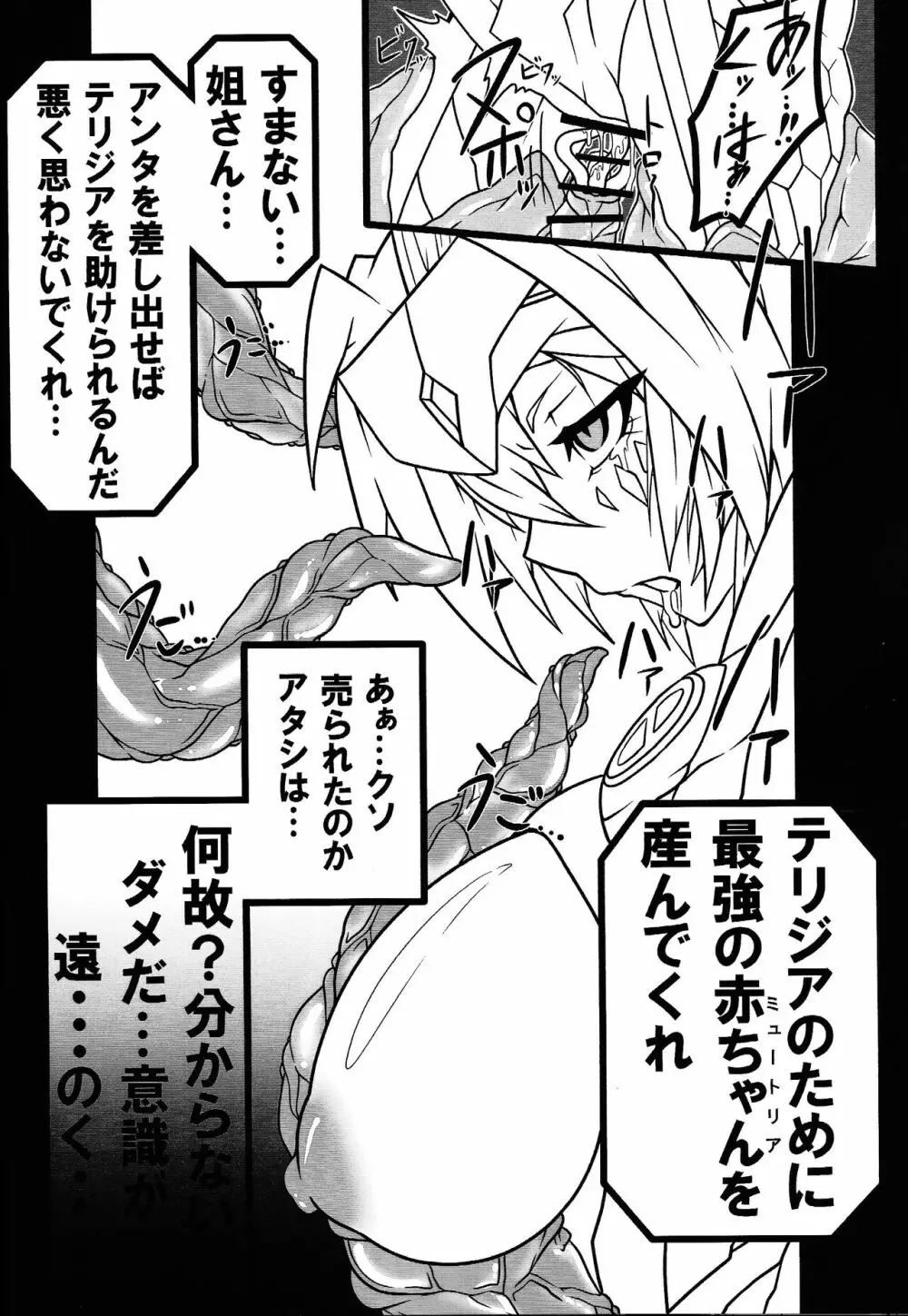 剣竜読本 Page.13