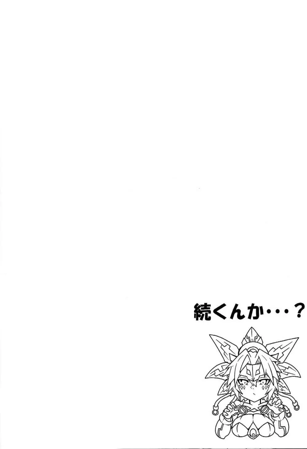 剣竜読本 Page.15