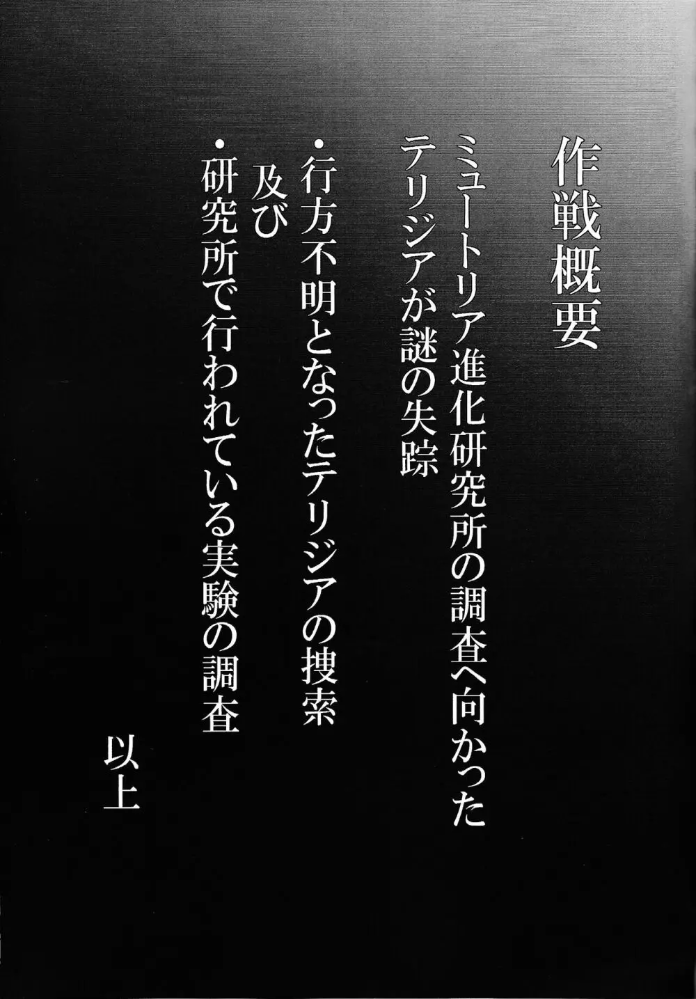 剣竜読本 Page.4