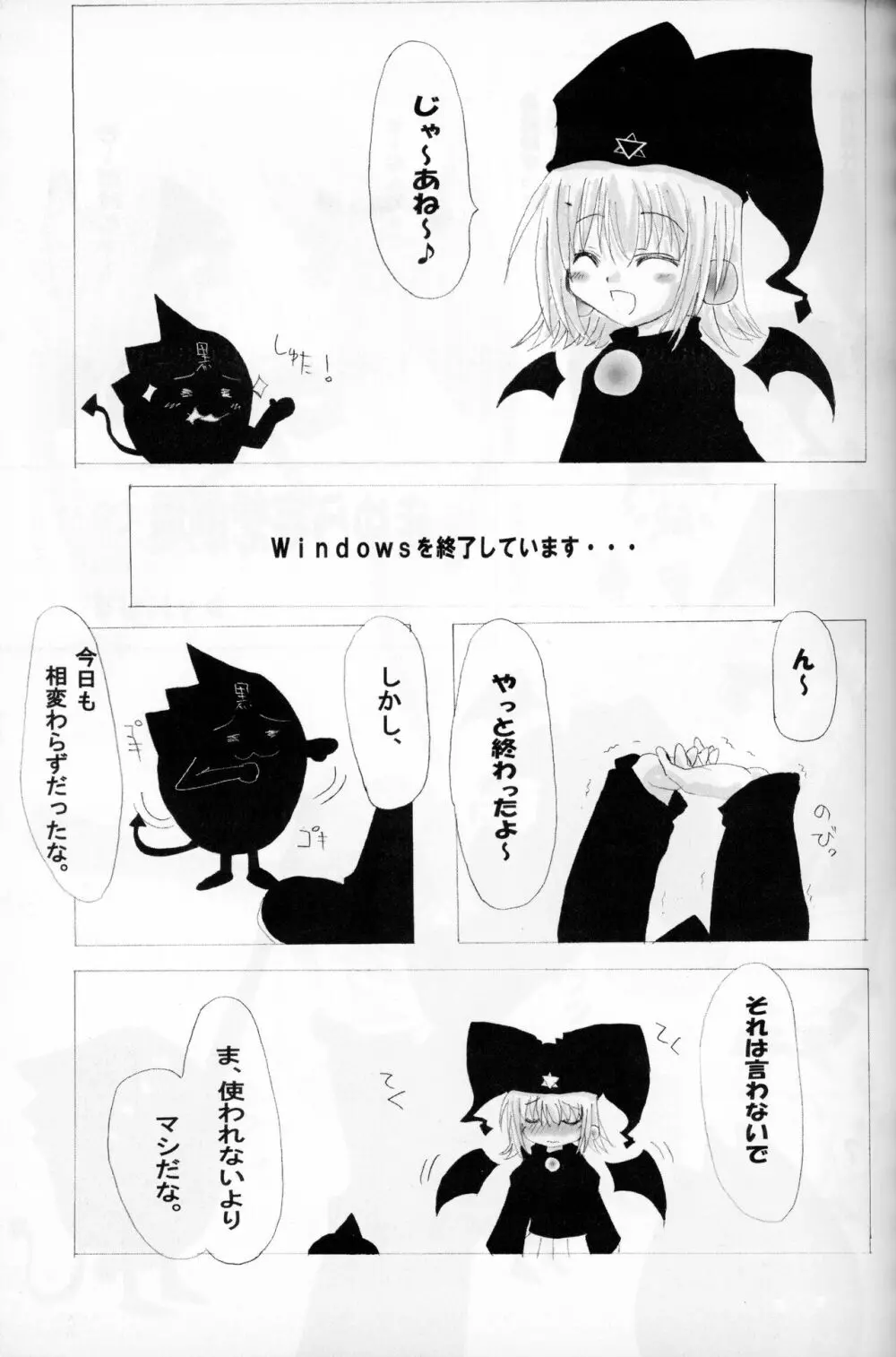 ろーりん 4 Page.4