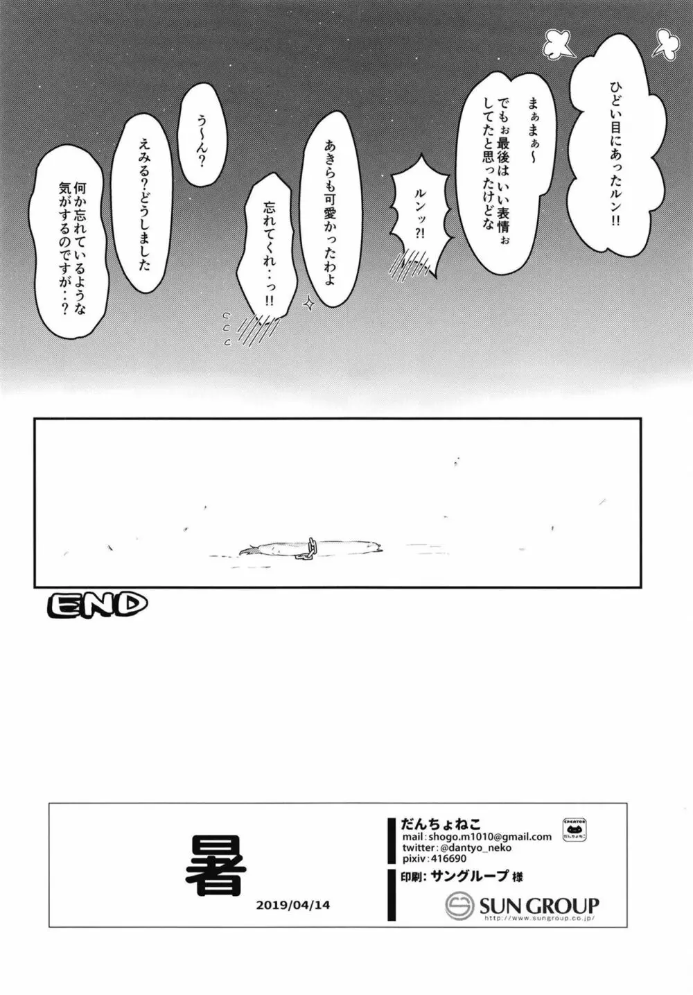 暑 Page.22