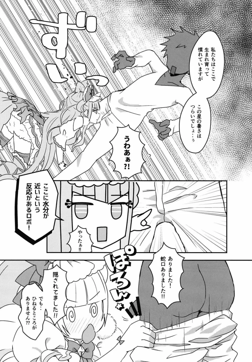 暑 Page.7