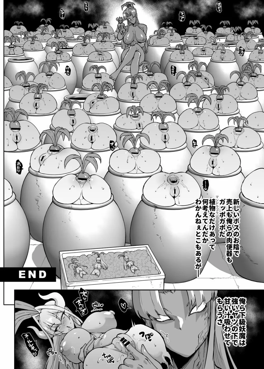 JK退魔部 Season3 Page.119