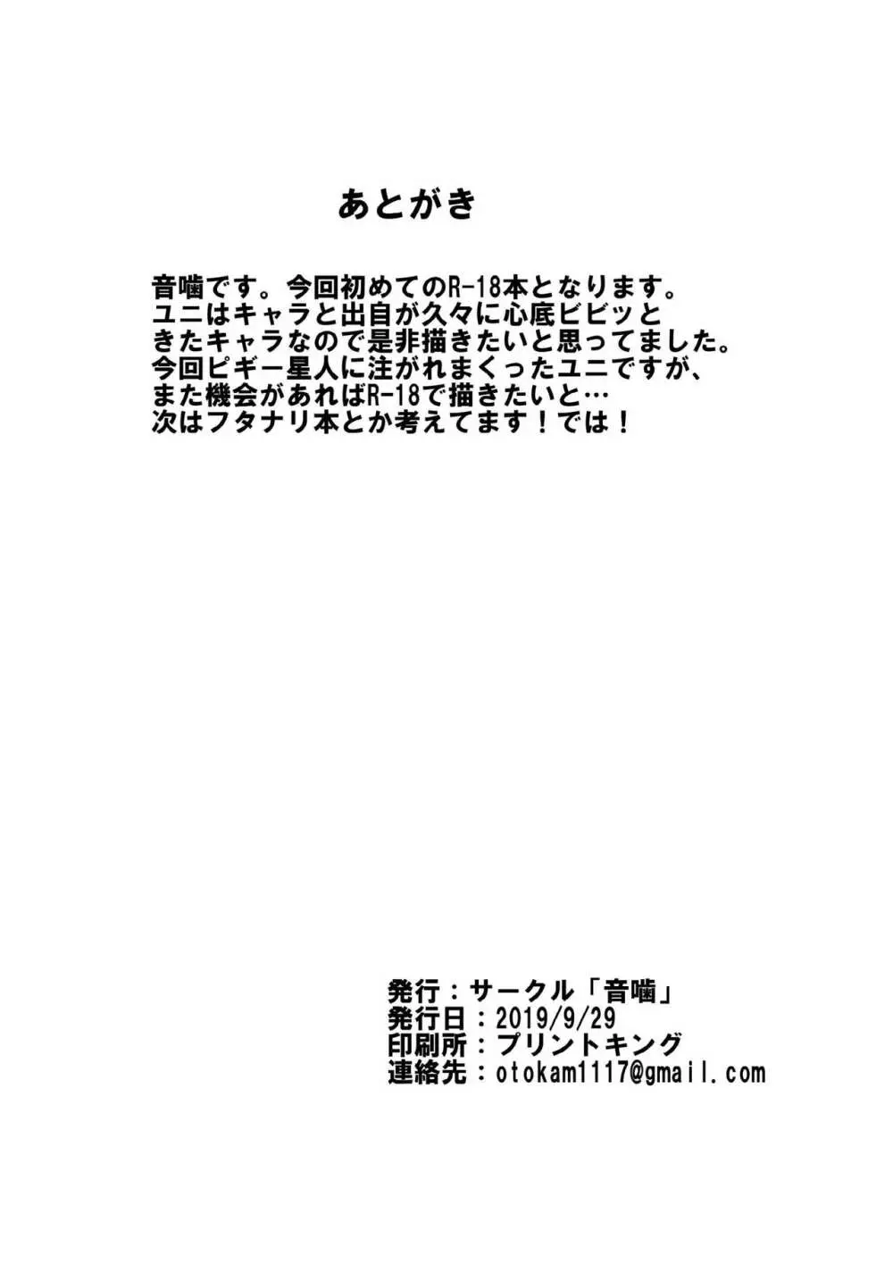青猫の受難 Page.13