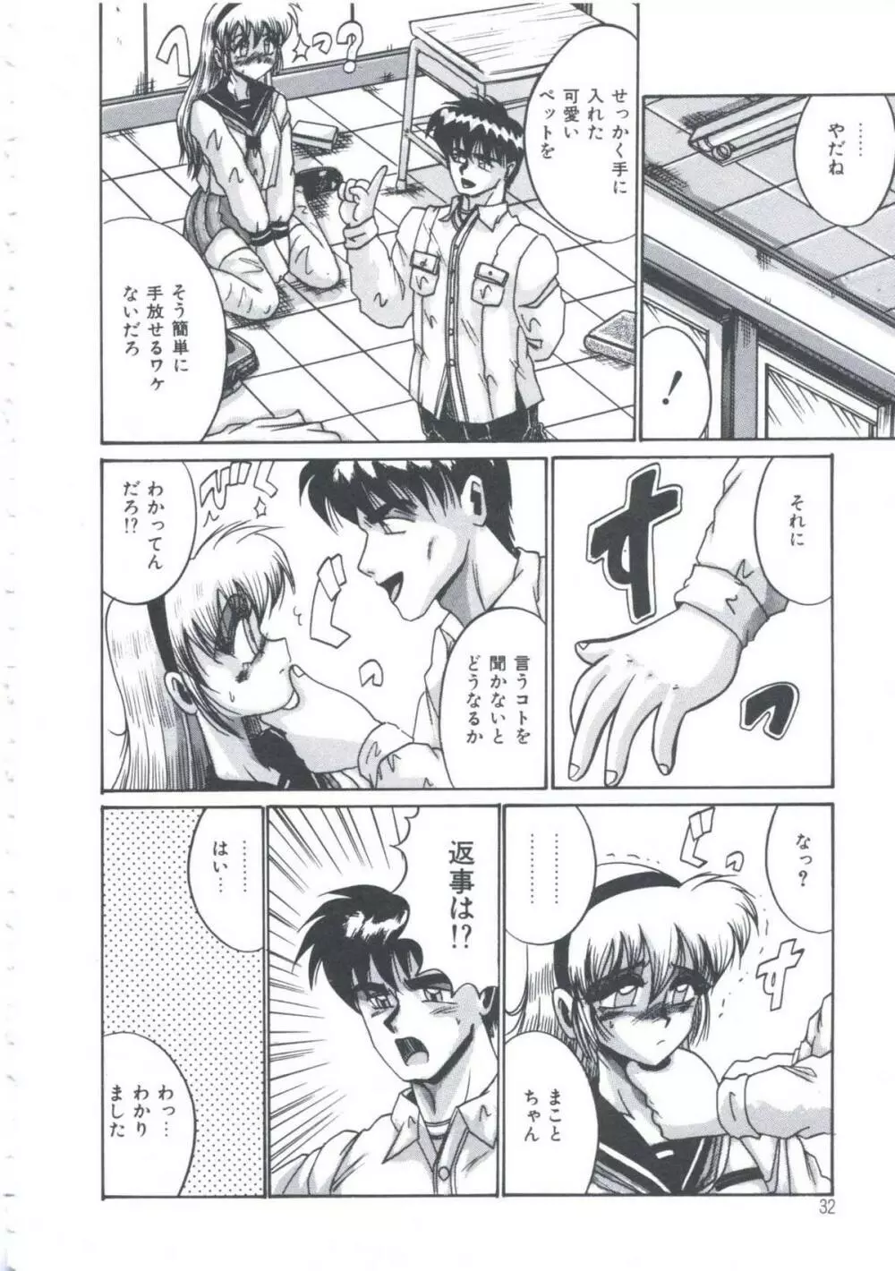 今日も元気にヒミツ Page.35