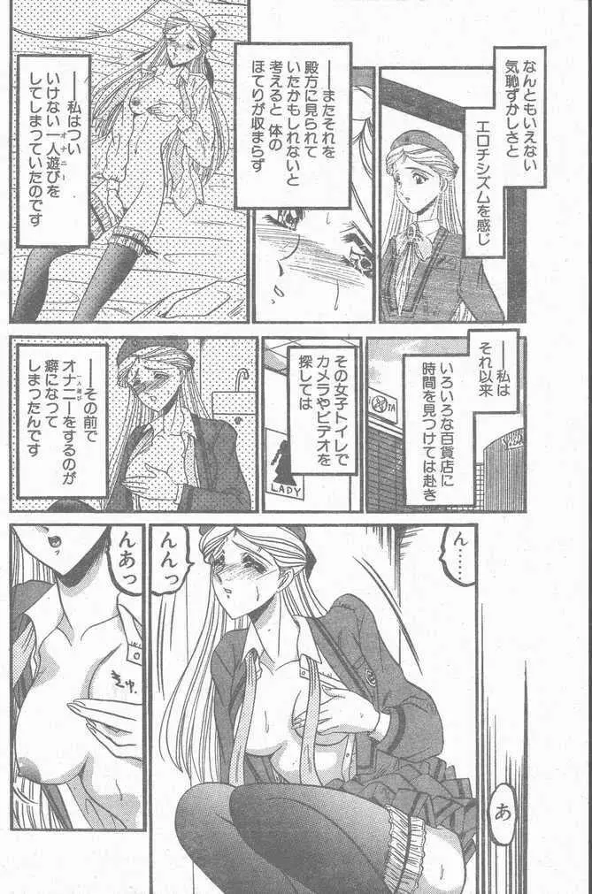 COMIC ペンギンクラブ山賊版 1998年11月号 Page.124